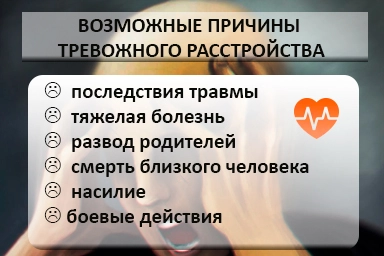 Лечение тревожного расстройства в Ханской