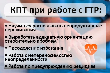 Лечение тревожного расстройства в Ханской